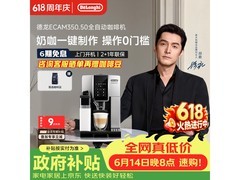 DeLonghi全自动咖啡机直降1472元