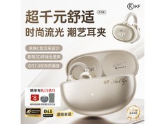 iKF Air Clip骨传导耳机暖云白促销价156.25