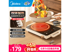 美的双环电磁炉140元