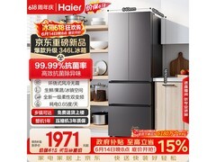 海尔346L法式风冷冰箱