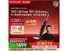 追觅H40Steam高温蒸汽洗地机