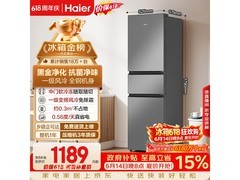 海尔217L风冷三门冰箱低至1168元