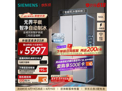 西门子502升冰箱活动价7690元速抢