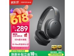 漫步者W820NB双金标降噪耳机
