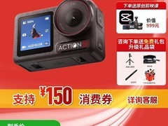 大疆Action5Pro运动相机直降1400元