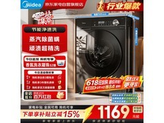 美的简尚MG100V36T洗衣机10kg