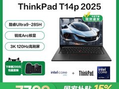 ThinkPad T14P 2025款限时特惠