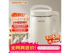 九阳1.2L多功能豆浆机，到手仅209元