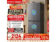 海尔小红花冰箱优惠购，低至1918元