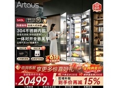 Artaus TK1026冰箱京东特惠低至20499元