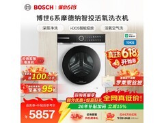 博世6系摩德纳洗烘套装
