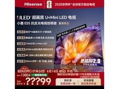 海信小墨100E5S电视直降1010元