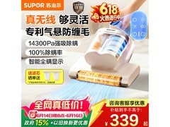 苏泊尔无线除螨仪京东特惠低至358元