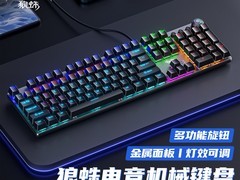 狼蛛F2088Pro机械键盘直降100元