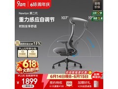 9-A-M Newton人体工学椅2054元