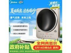 美的3500W凹面电磁炉特惠