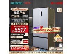 西门子501L法式多门冰箱，券后6490元