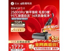 石头A30 2.0无线洗地机特惠