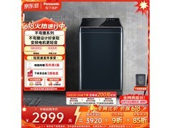 Panasonic 10kg 不弯腰变频波轮洗衣机特惠