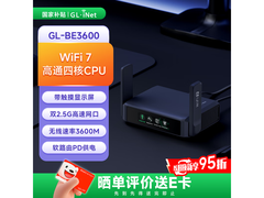 GL.iNet GL - BE3600路由器京东优惠低至868元