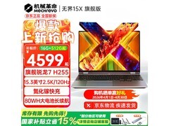 机械革命无界15X/Pro 到手低至3994元