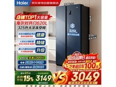 海尔620L风冷对开门冰箱，低至3134元
