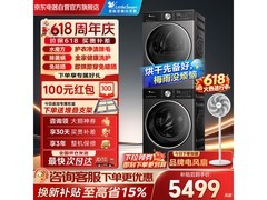 小天鹅小乌梅3.0洗烘套装京东优惠热卖