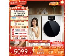Panasonic 12kg洗烘一体机京东9折热卖！
