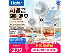 海尔智能语音空气循环扇，到手仅250元