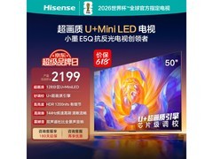 海信50E5Q电视直降200元