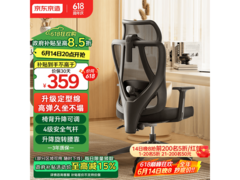 京东京造Z5 Soft电脑椅，到手仅344元