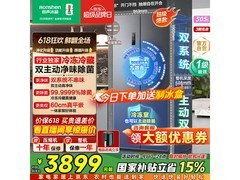 容声505L月岩灰冰箱京东促销低至3481