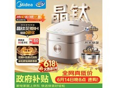 PLUS专享美的花瓣电饭煲362元