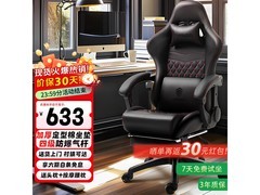 DOWINX LS - 6689暗骑士电脑椅优惠来袭