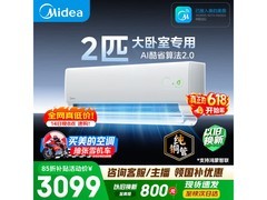 美的酷省电二代2匹空调