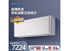 DAIKIN 2匹无风感空调挂机到手仅6767元
