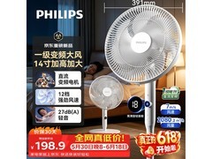 飞利浦直流变频电风扇188元