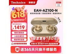 Technics EAH - AZ100 60 周年款耳机大促