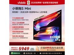 Vidda 98VX1S 电视京东特惠低至 5916.76 元
