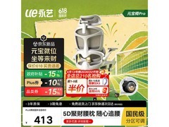 永艺元宝椅PLUS专享补贴价