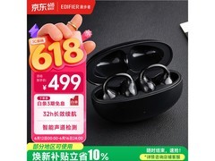 漫步者Lolli Clip曜石黑限时特惠