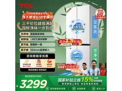 TCL 508L双净味冰箱，到手仅3140元
