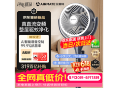 艾美特空气循环扇京东特惠低至212元