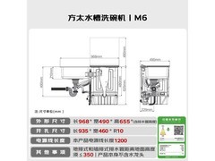 方太三重消杀水槽洗碗机