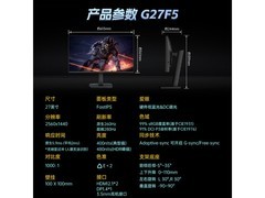 AMZFAST G27F5 27英寸2K电竞显示器789元