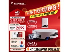科沃斯T80S水箱版扫拖机器人五重优惠！
