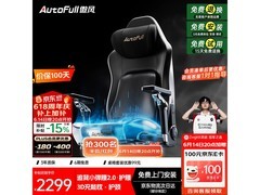 AutoFull电竞椅M6专业版京东特惠到手2554元