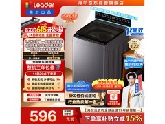 海尔波轮洗衣机京东特惠，低至553元
