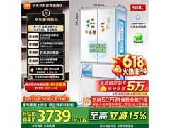 京东促销米家508L冰箱，8折仅4300元