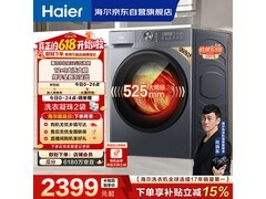 海尔12kg洗烘一体机京东特惠低至2646元
